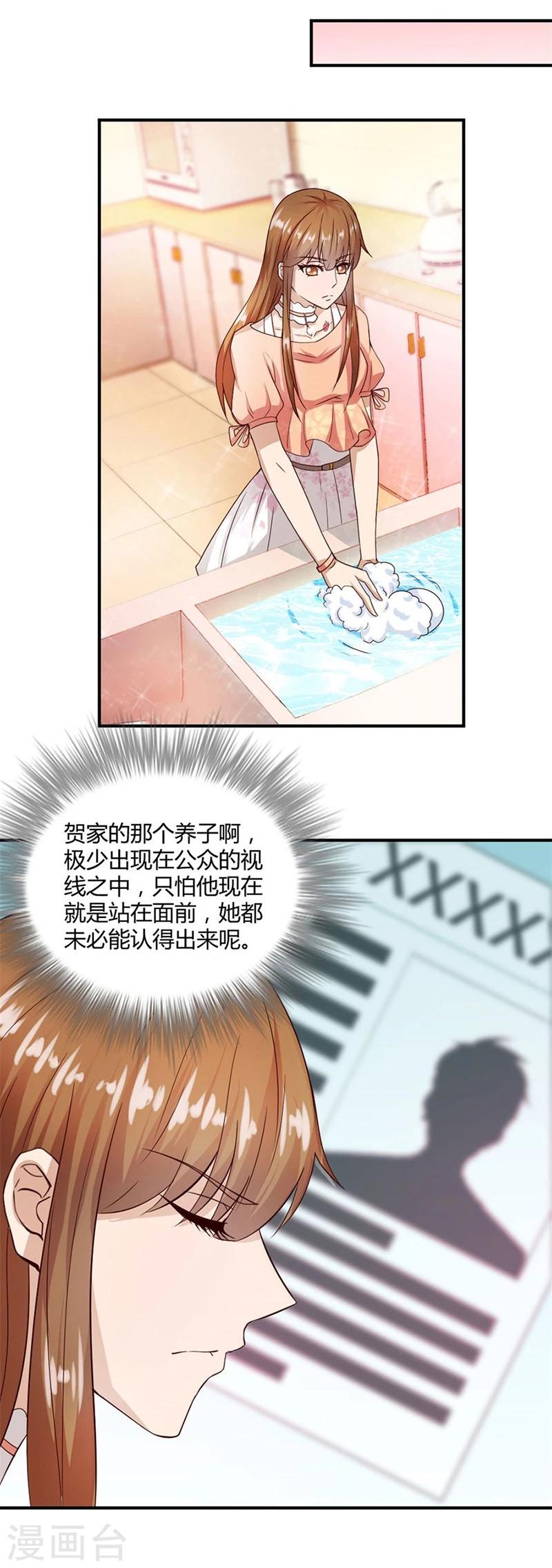 第11话 有趣的女人18