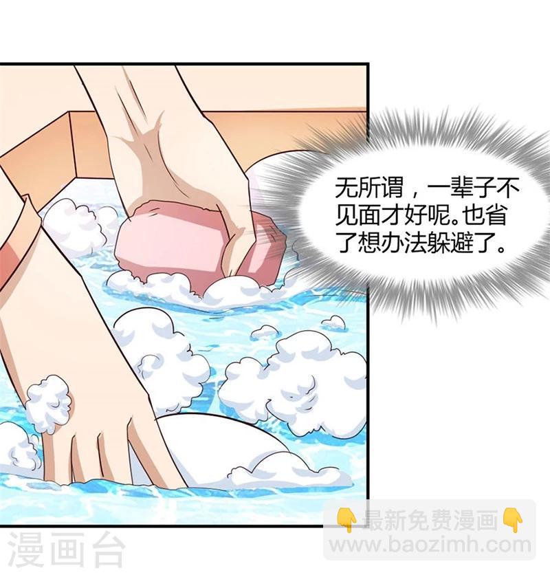 第11话 有趣的女人19