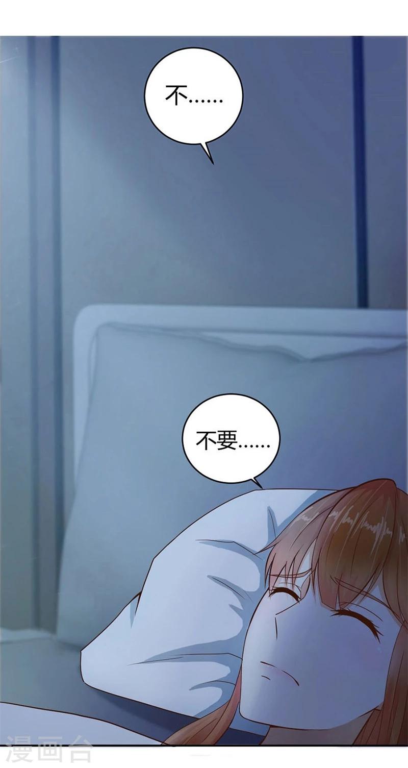 第11话 有趣的女人22