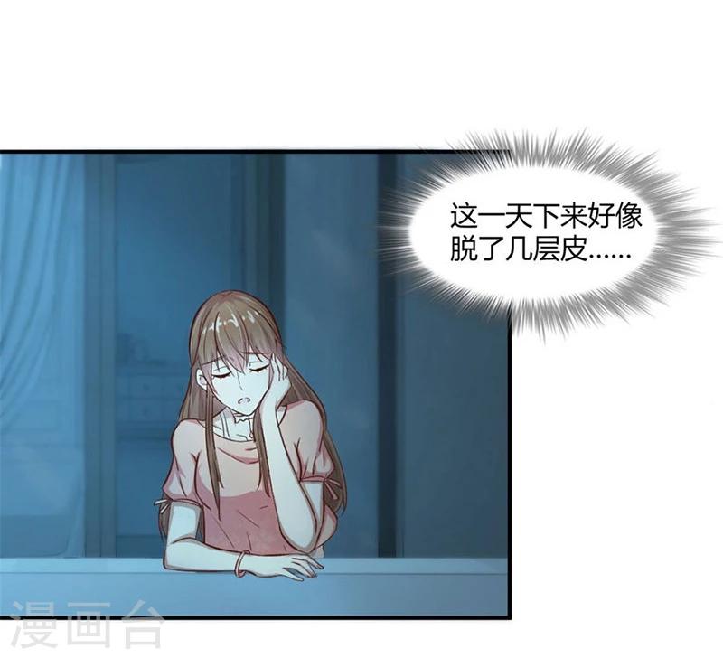 第11话 有趣的女人26