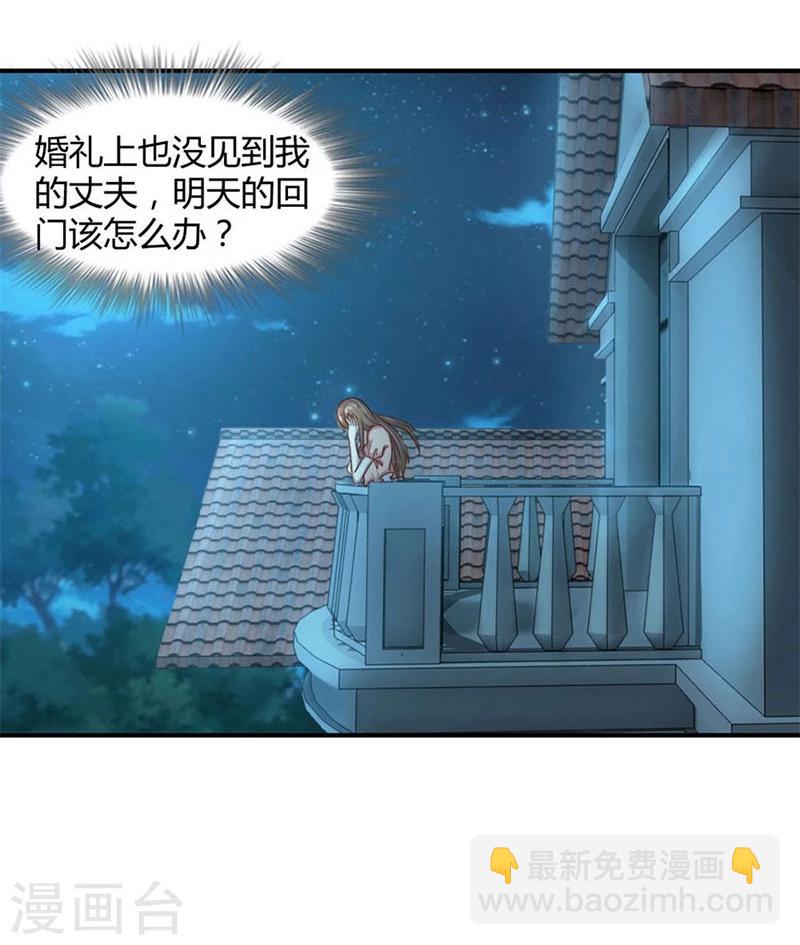 第11话 有趣的女人27