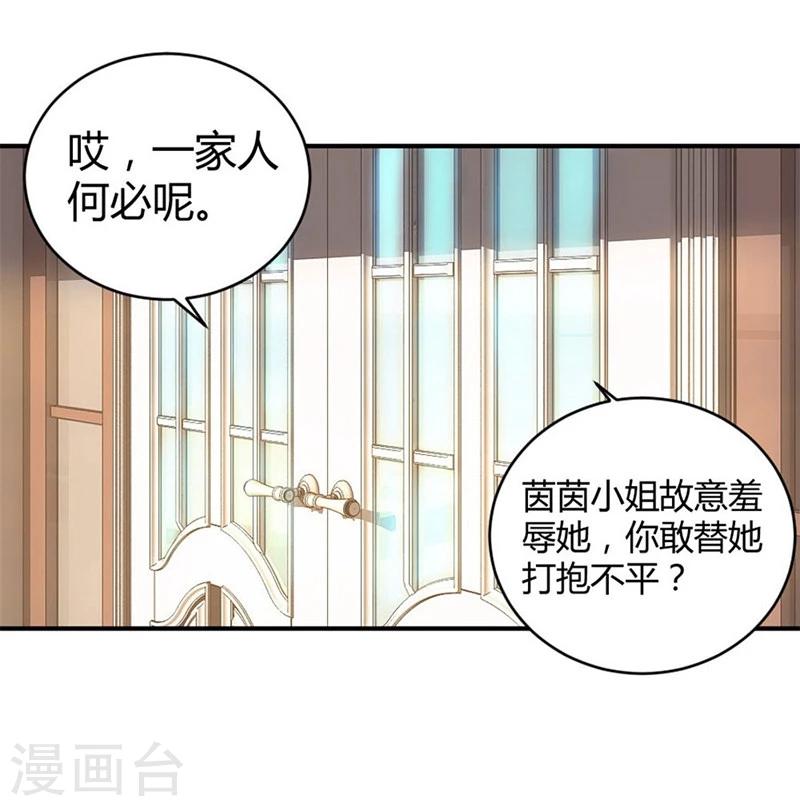 第11话 有趣的女人30