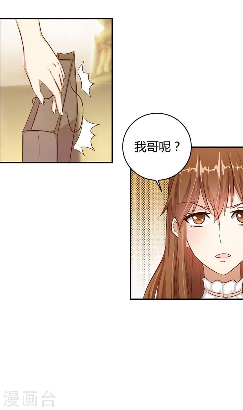 第11话 有趣的女人33