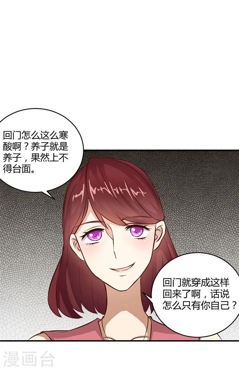 第11话 有趣的女人34