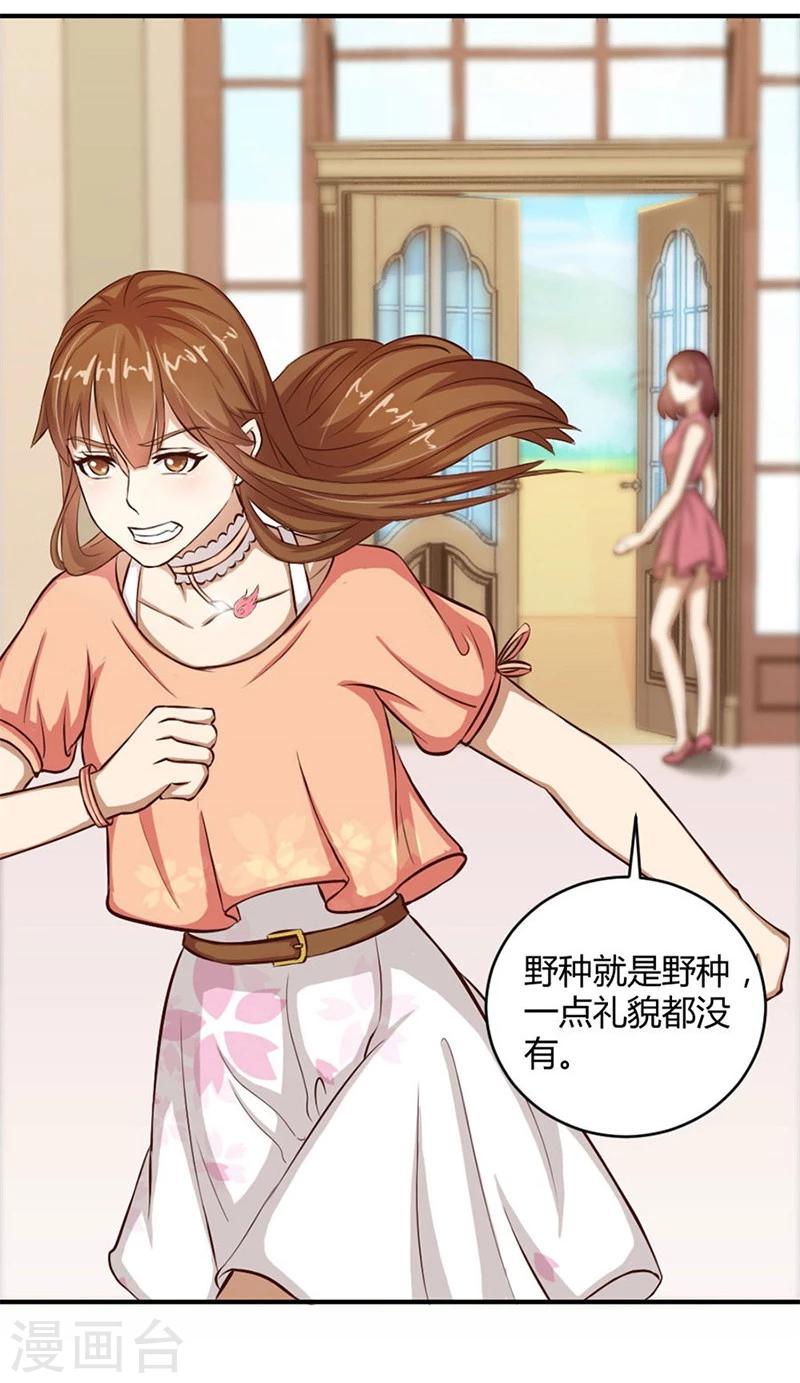 第11话 有趣的女人37