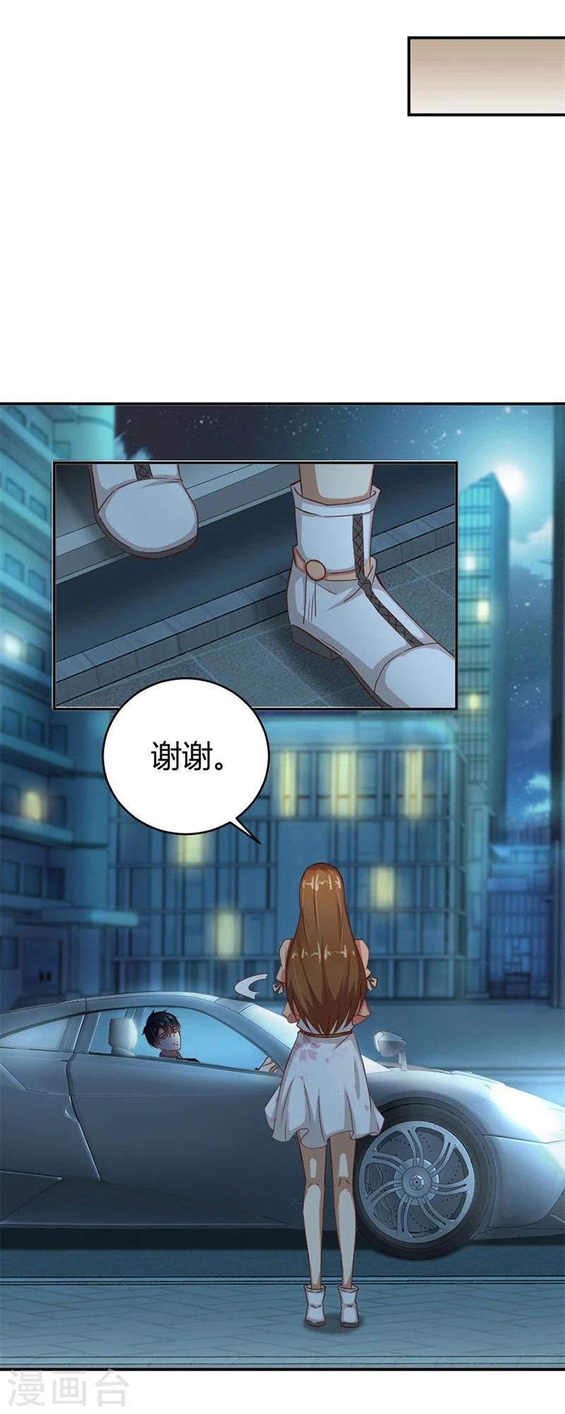第11话 有趣的女人5