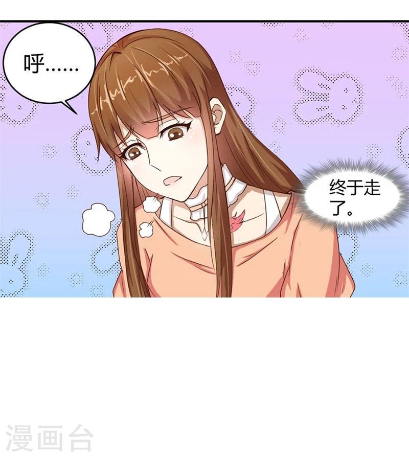 第11话 有趣的女人8