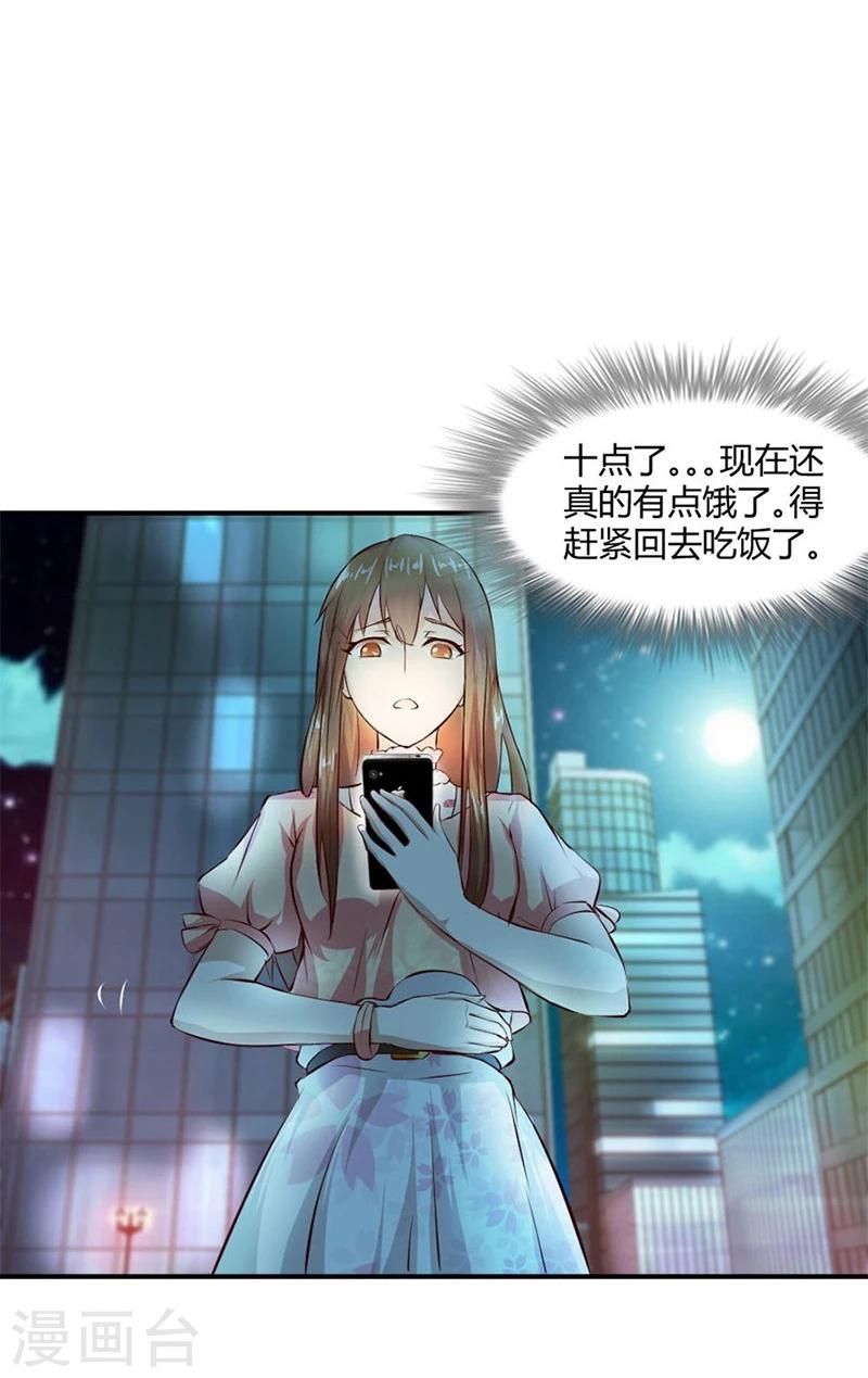 第11话 有趣的女人9