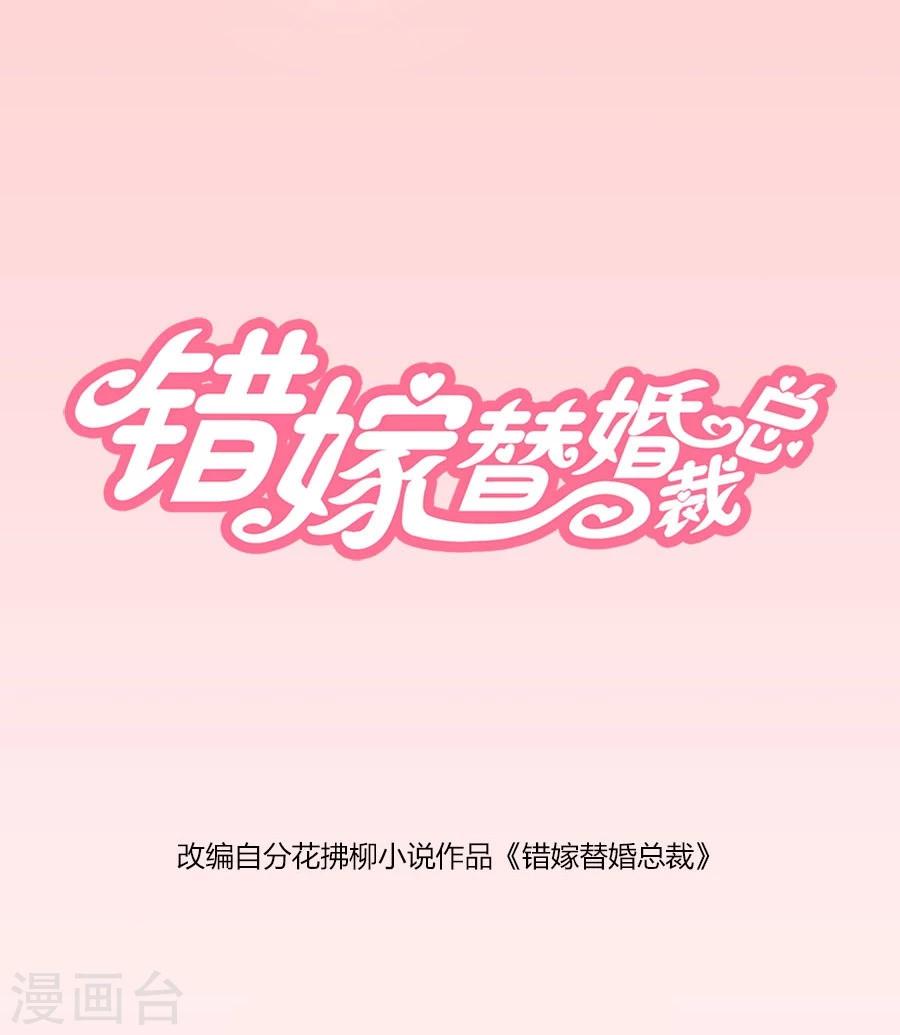 第36话 敢和我抢男人？！0