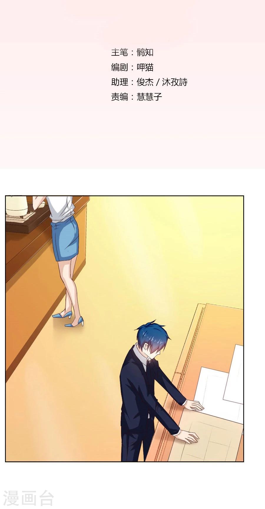 第36话 敢和我抢男人？！1