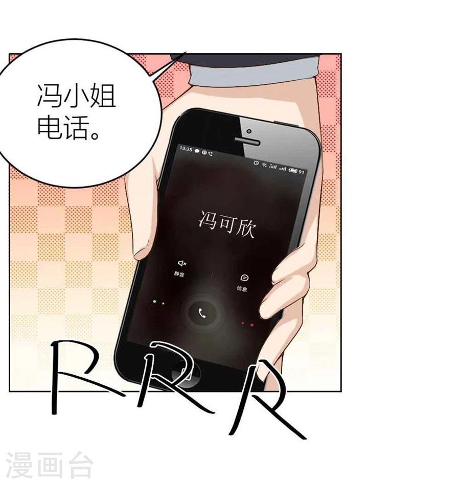 第36话 敢和我抢男人？！12