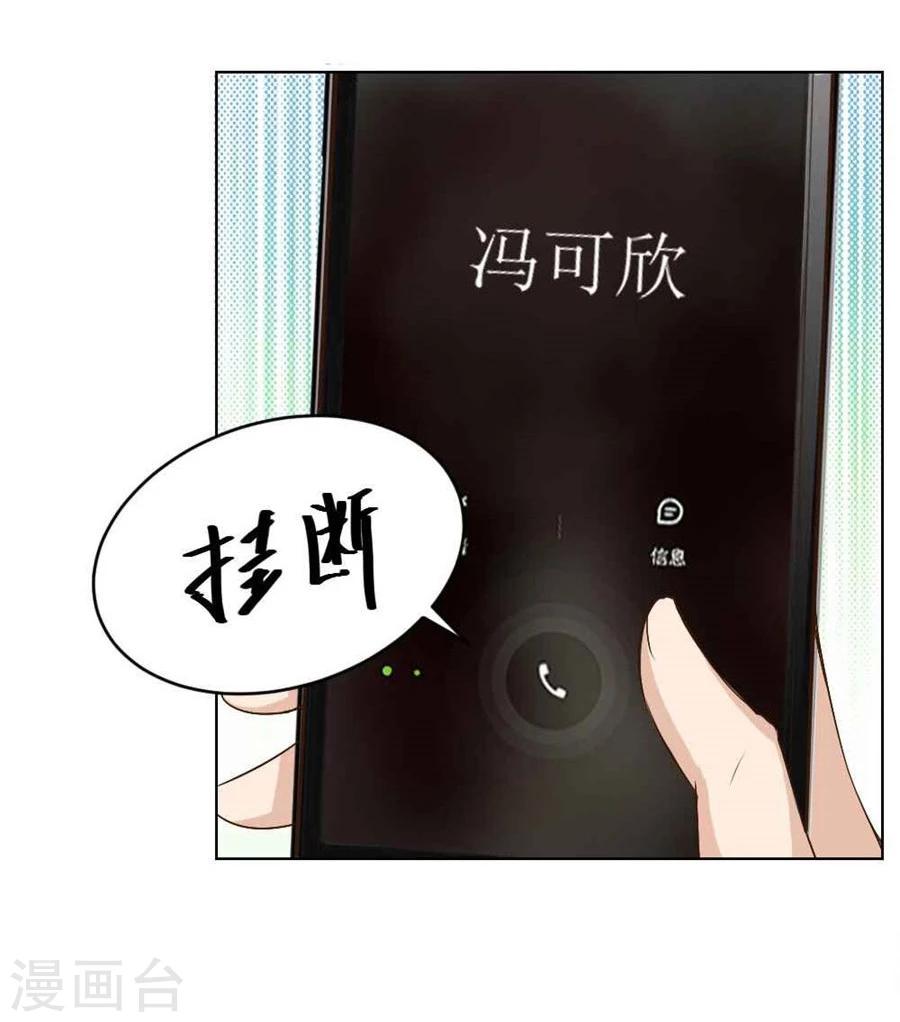 第36话 敢和我抢男人？！14