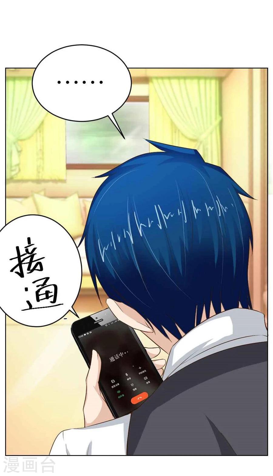 第36话 敢和我抢男人？！18