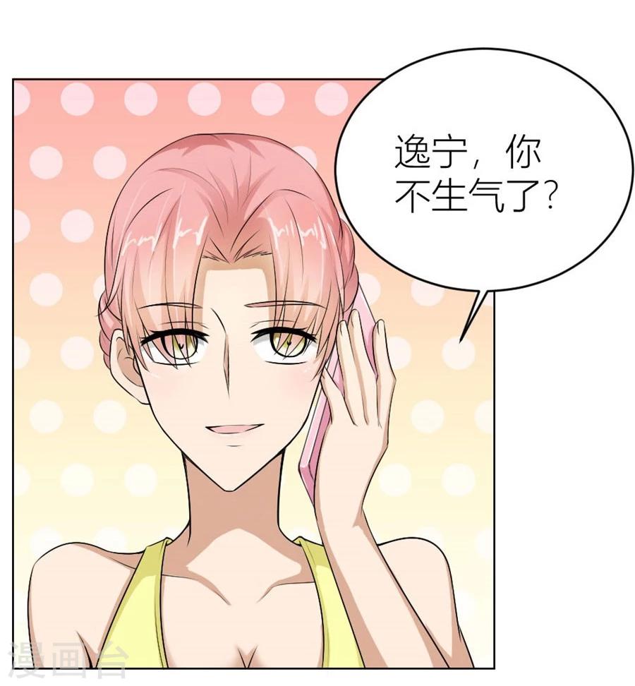 第36话 敢和我抢男人？！19