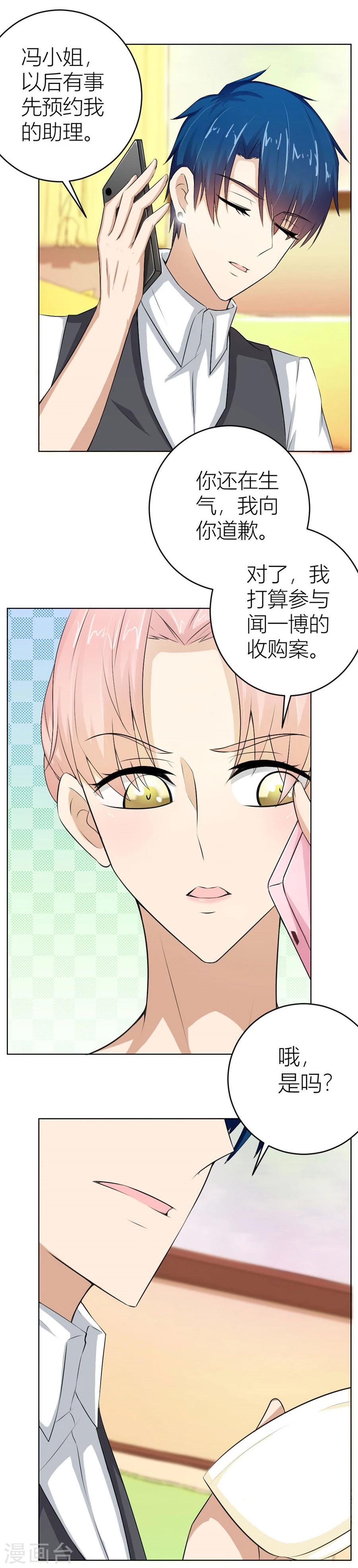 第36话 敢和我抢男人？！20