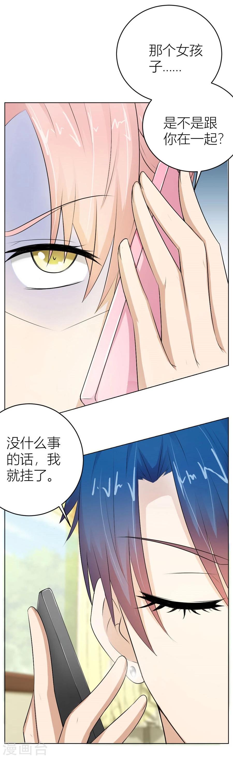 第36话 敢和我抢男人？！21