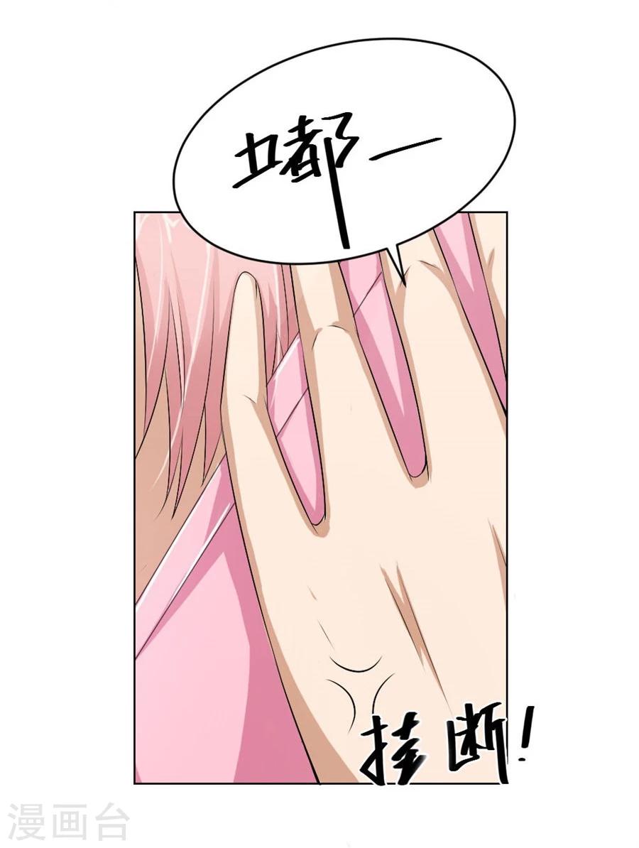 第36话 敢和我抢男人？！22