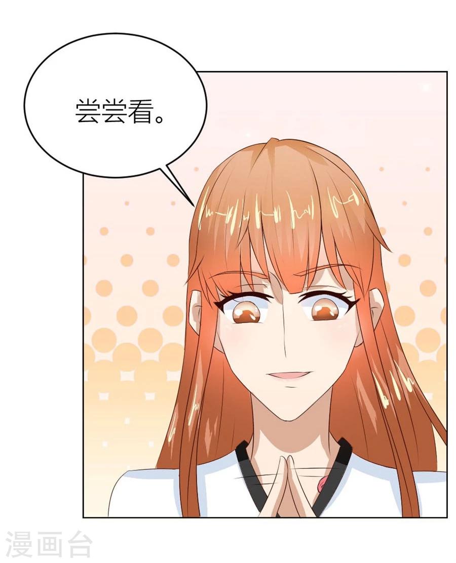第36话 敢和我抢男人？！29