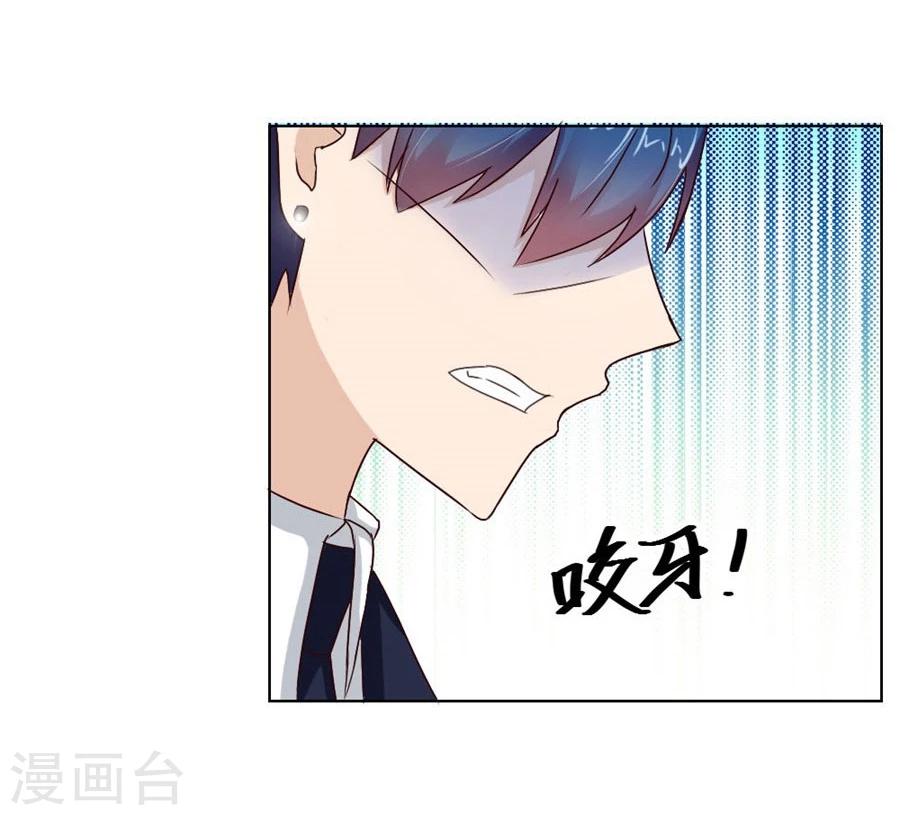 第36话 敢和我抢男人？！3