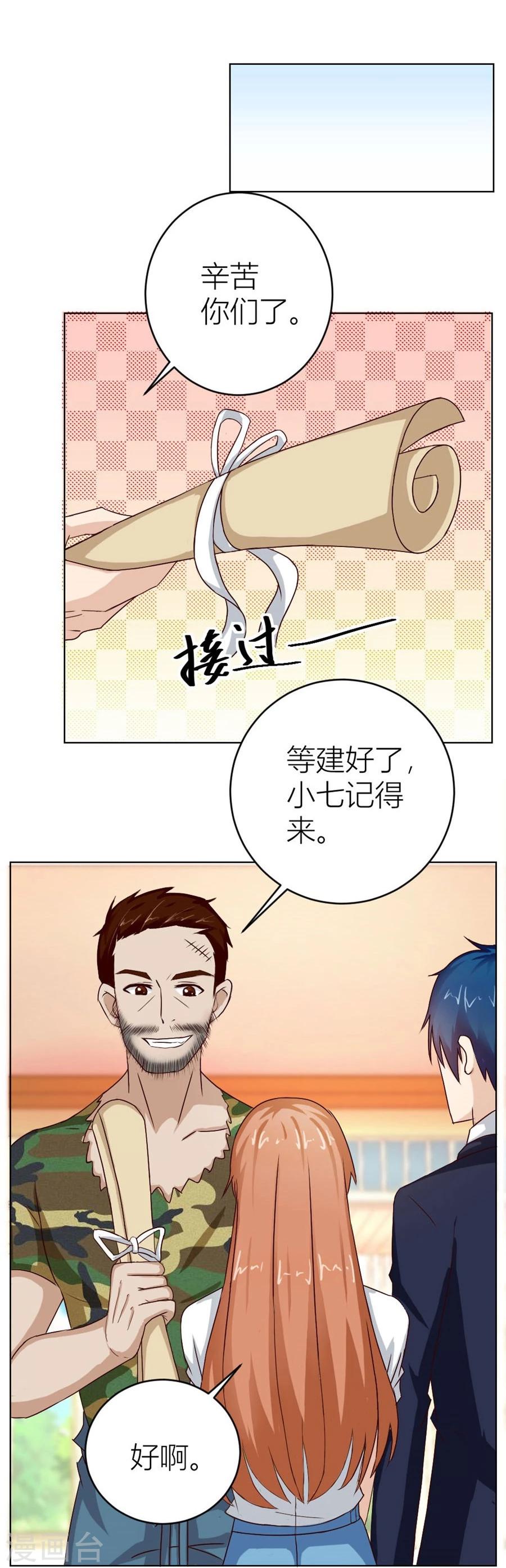 第36话 敢和我抢男人？！4