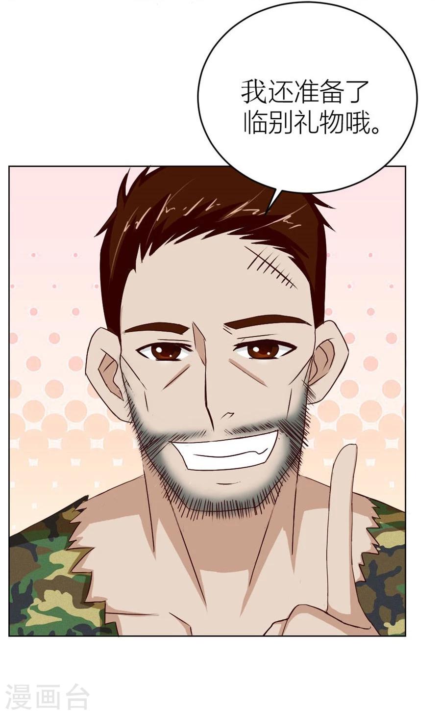 第36话 敢和我抢男人？！5