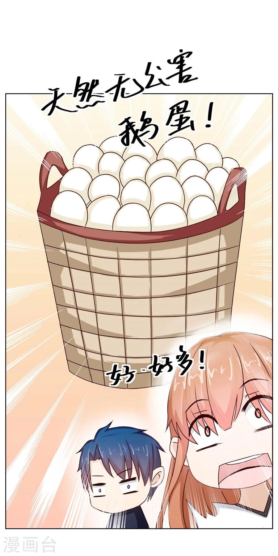 第36话 敢和我抢男人？！6