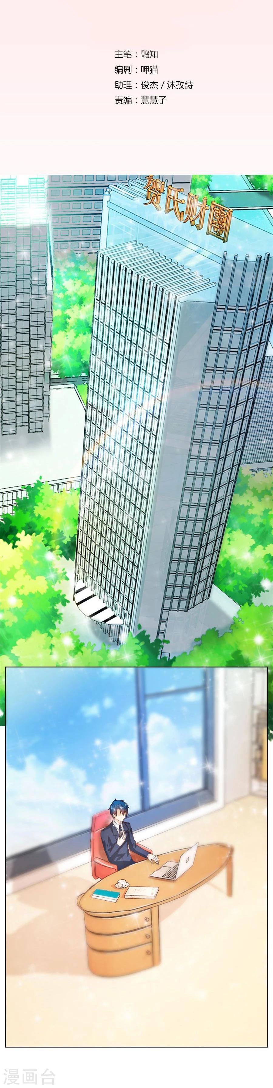 第41话 姿势不对……1