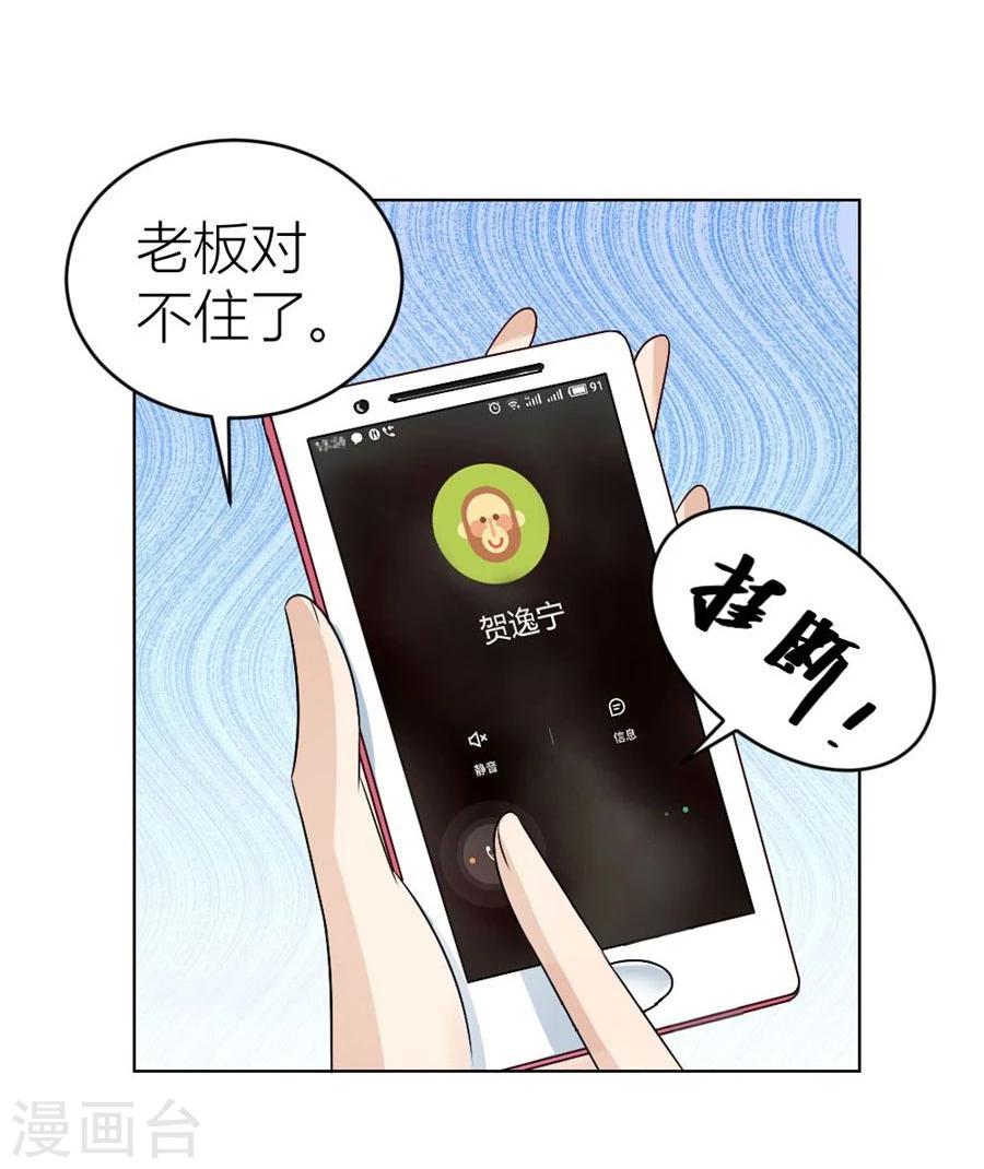 第41话 姿势不对……11