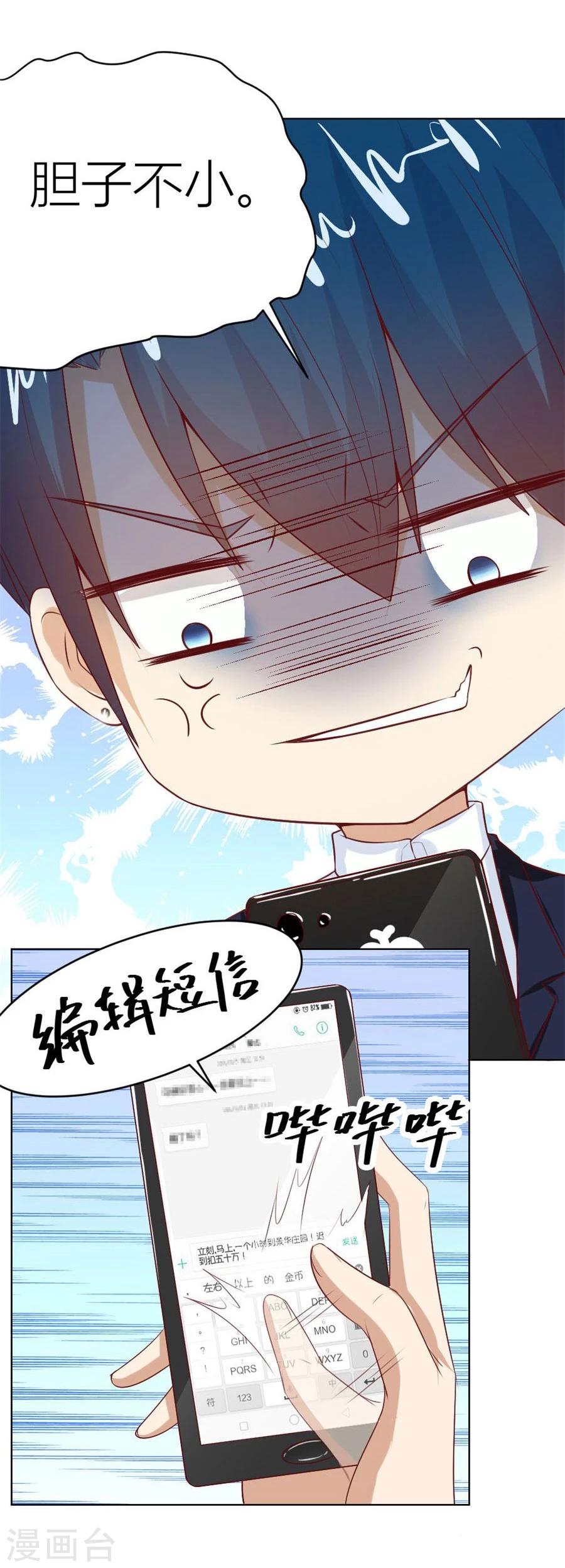 第41话 姿势不对……16