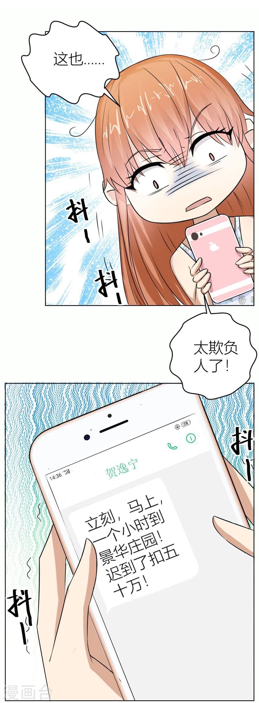 第41话 姿势不对……18