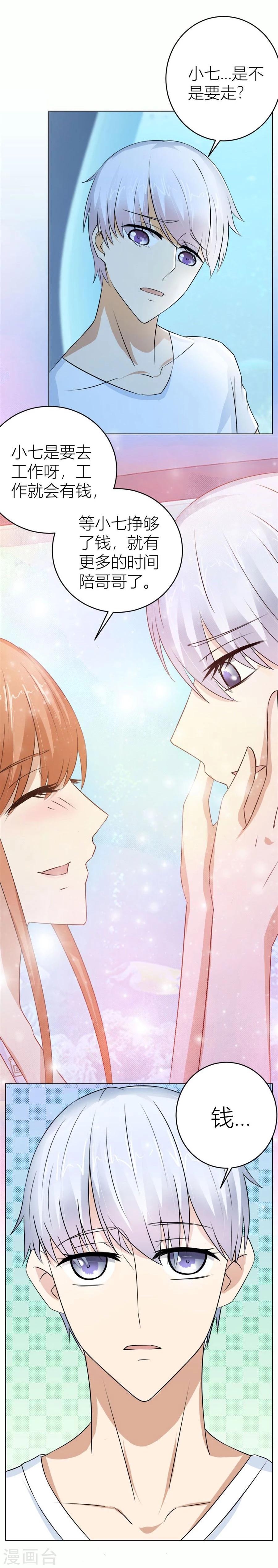 第41话 姿势不对……20
