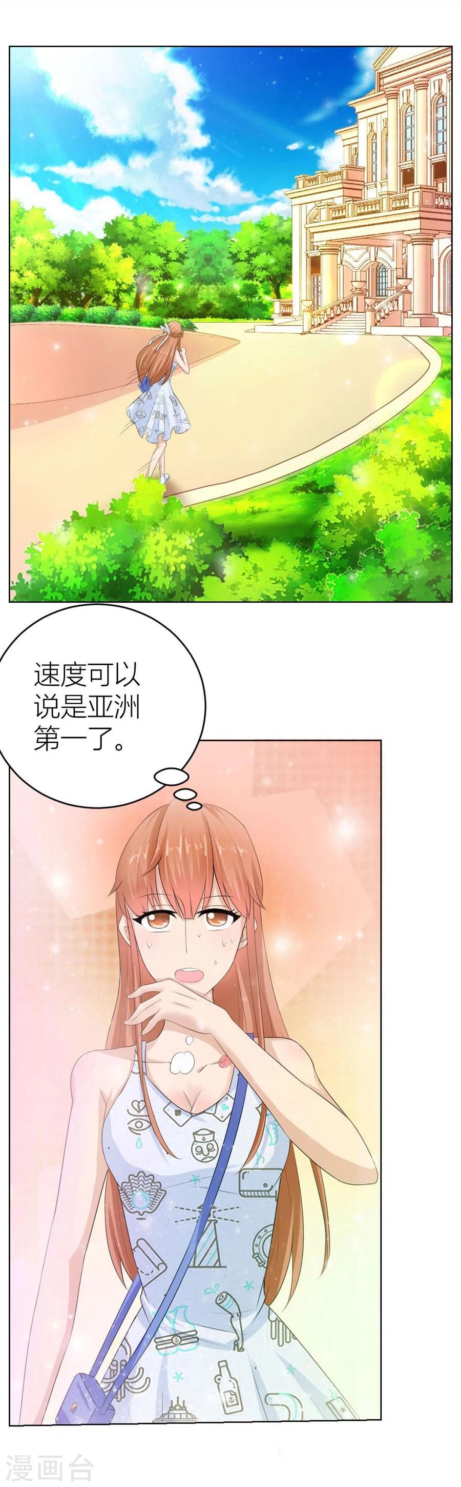 第41话 姿势不对……21