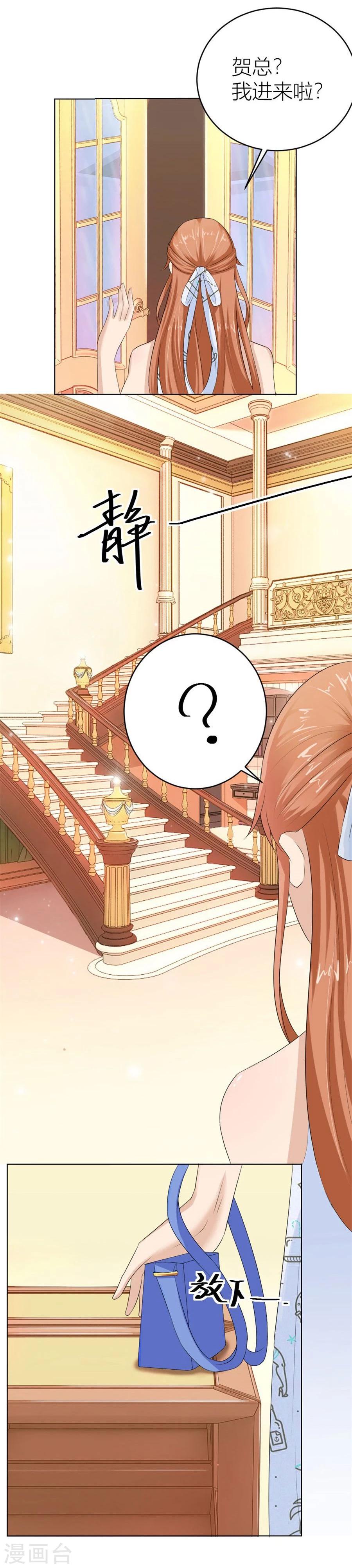 第41话 姿势不对……23