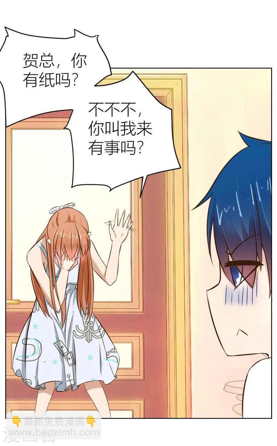第41话 姿势不对……29