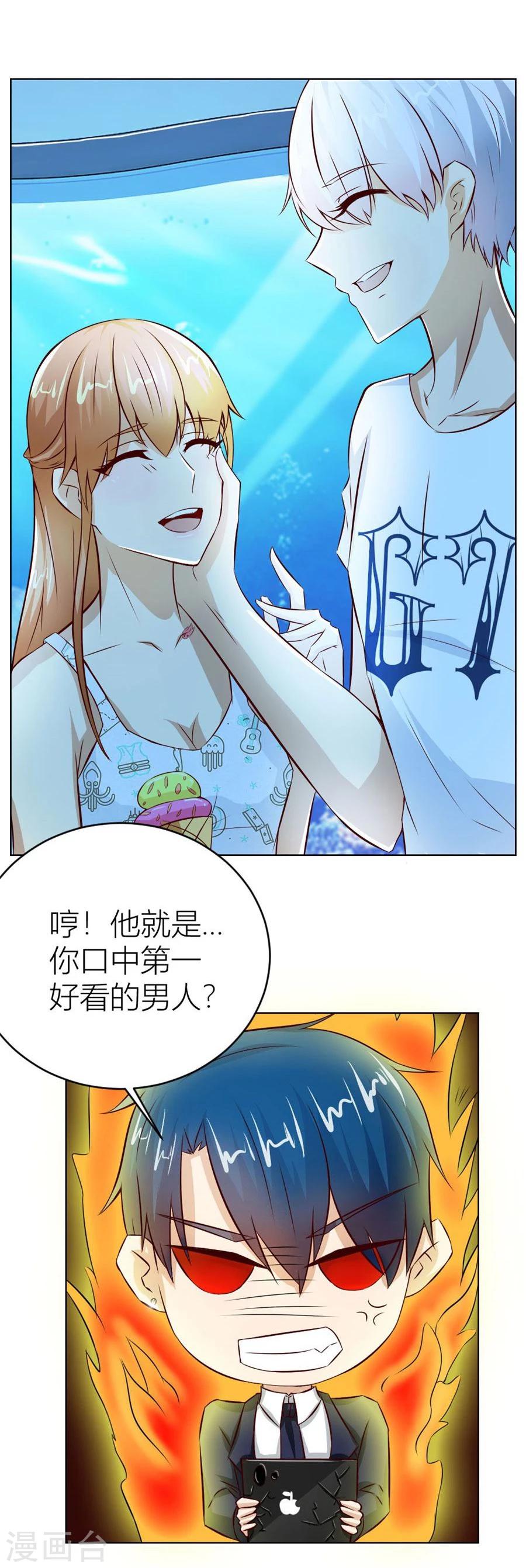 第41话 姿势不对……3
