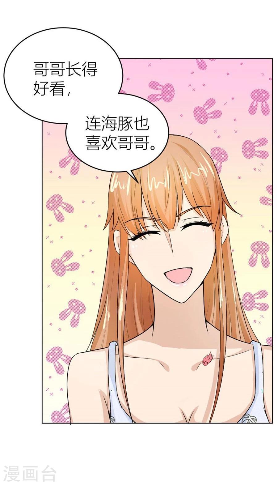第41话 姿势不对……7