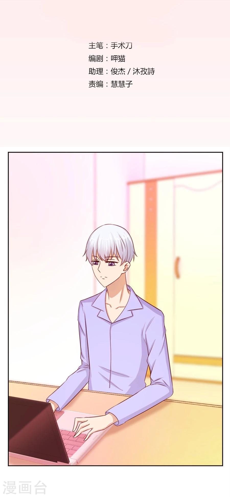 第54话 奇怪的通知1