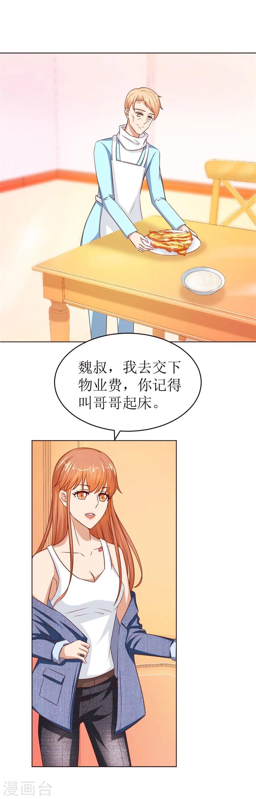 第54话 奇怪的通知13
