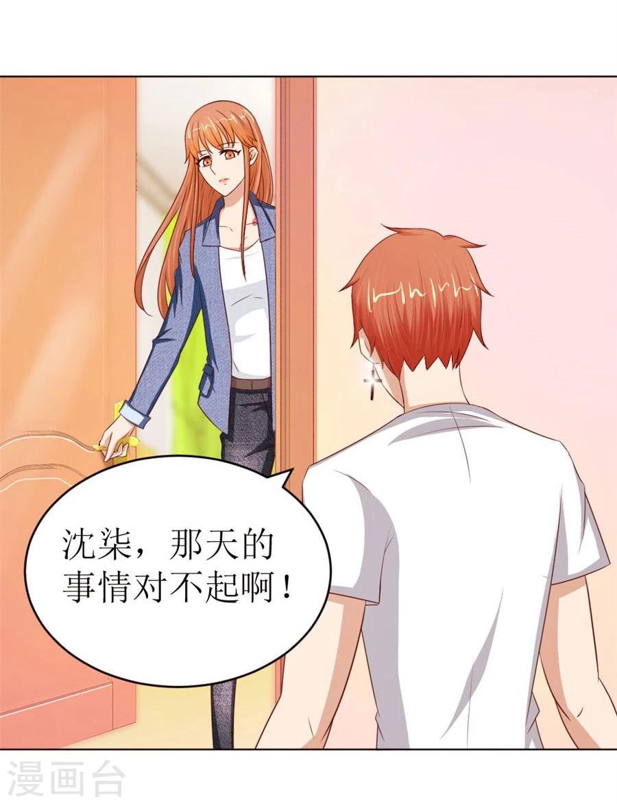 第54话 奇怪的通知14
