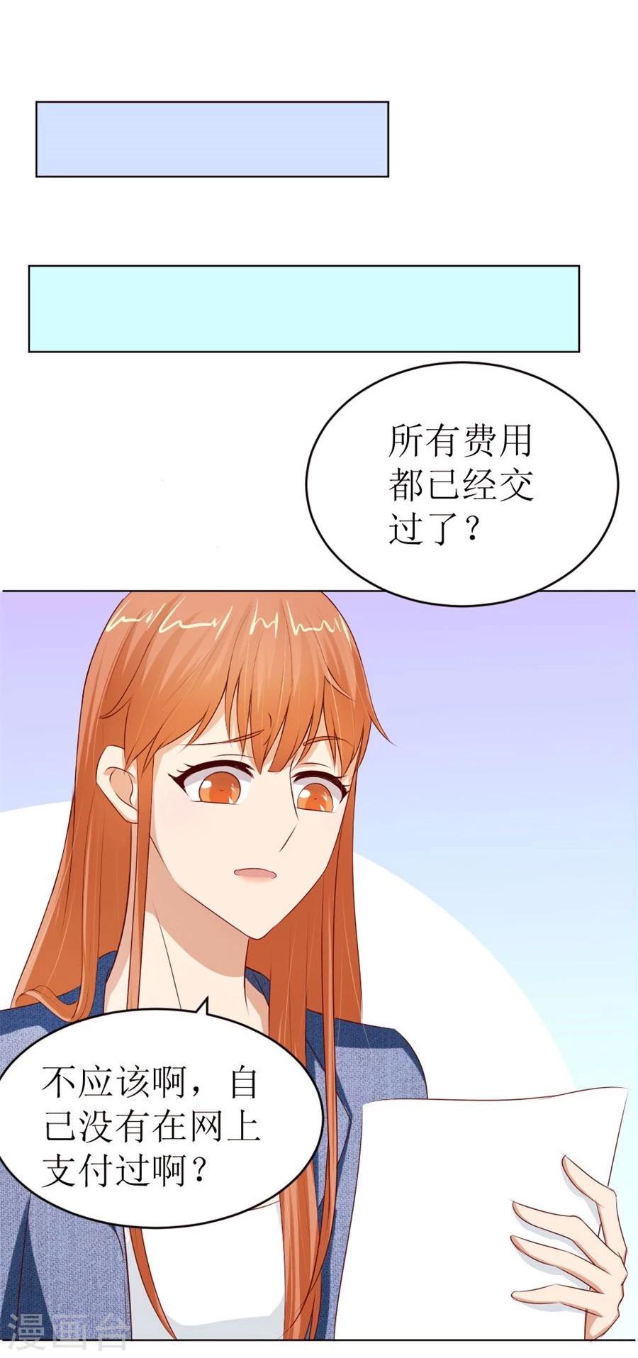 第54话 奇怪的通知18
