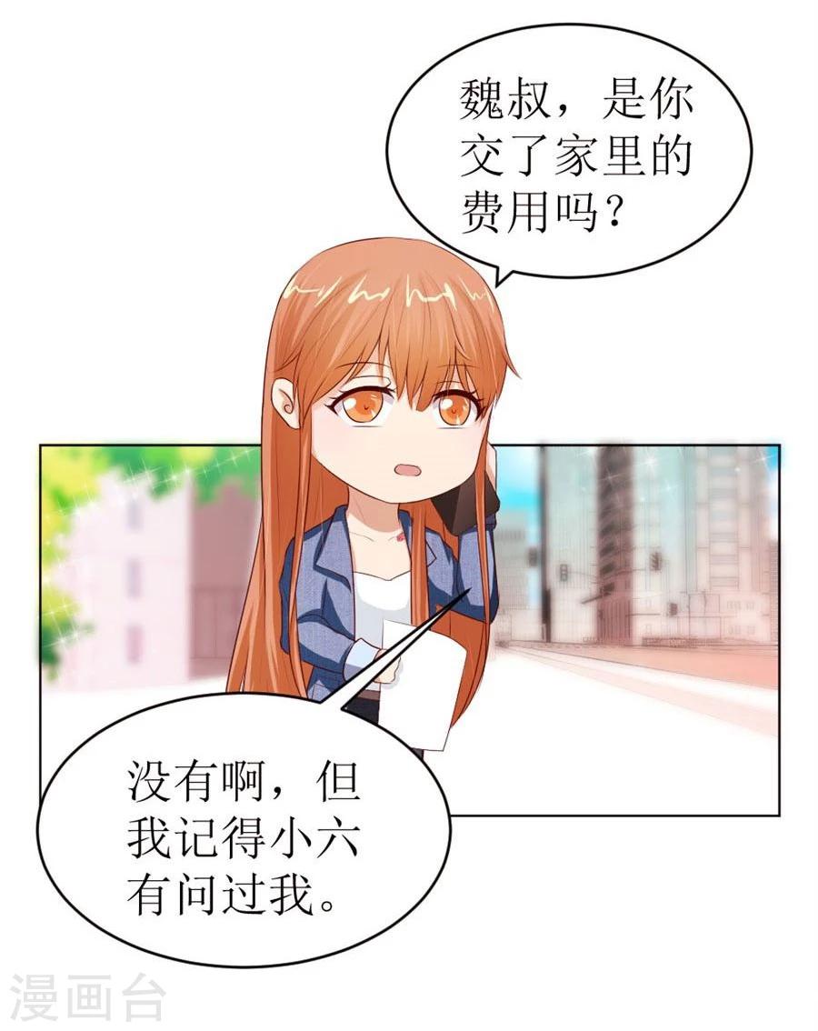第54话 奇怪的通知19