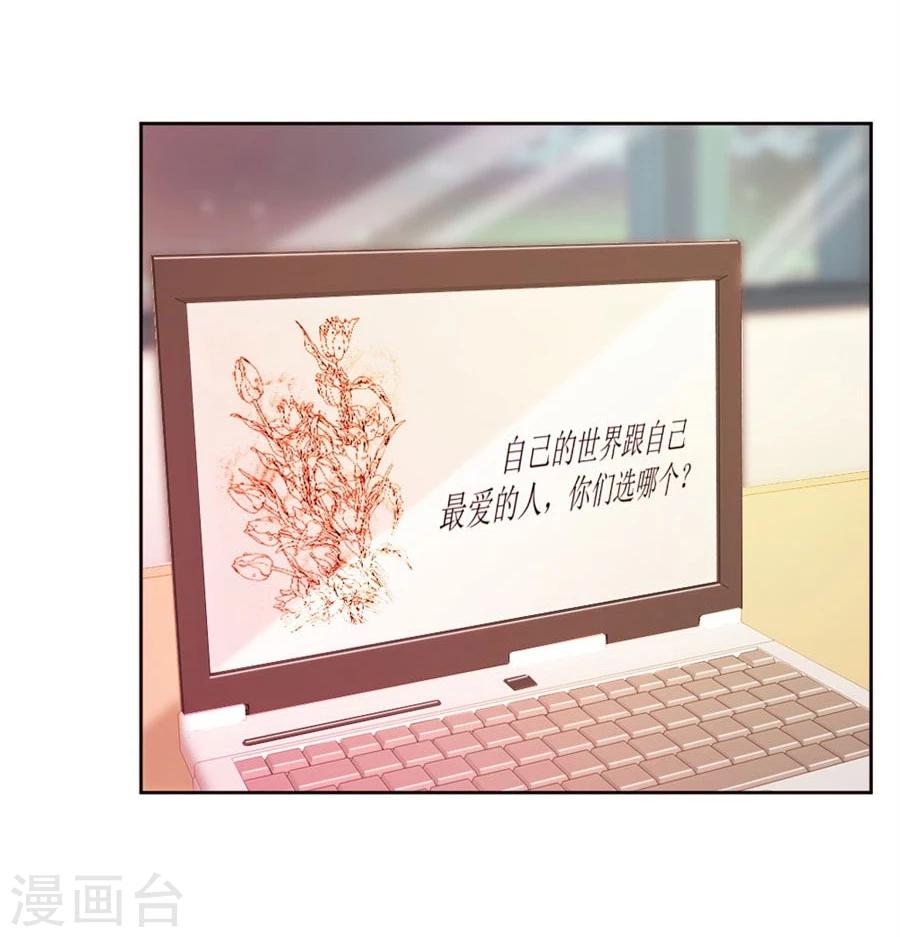 第54话 奇怪的通知2
