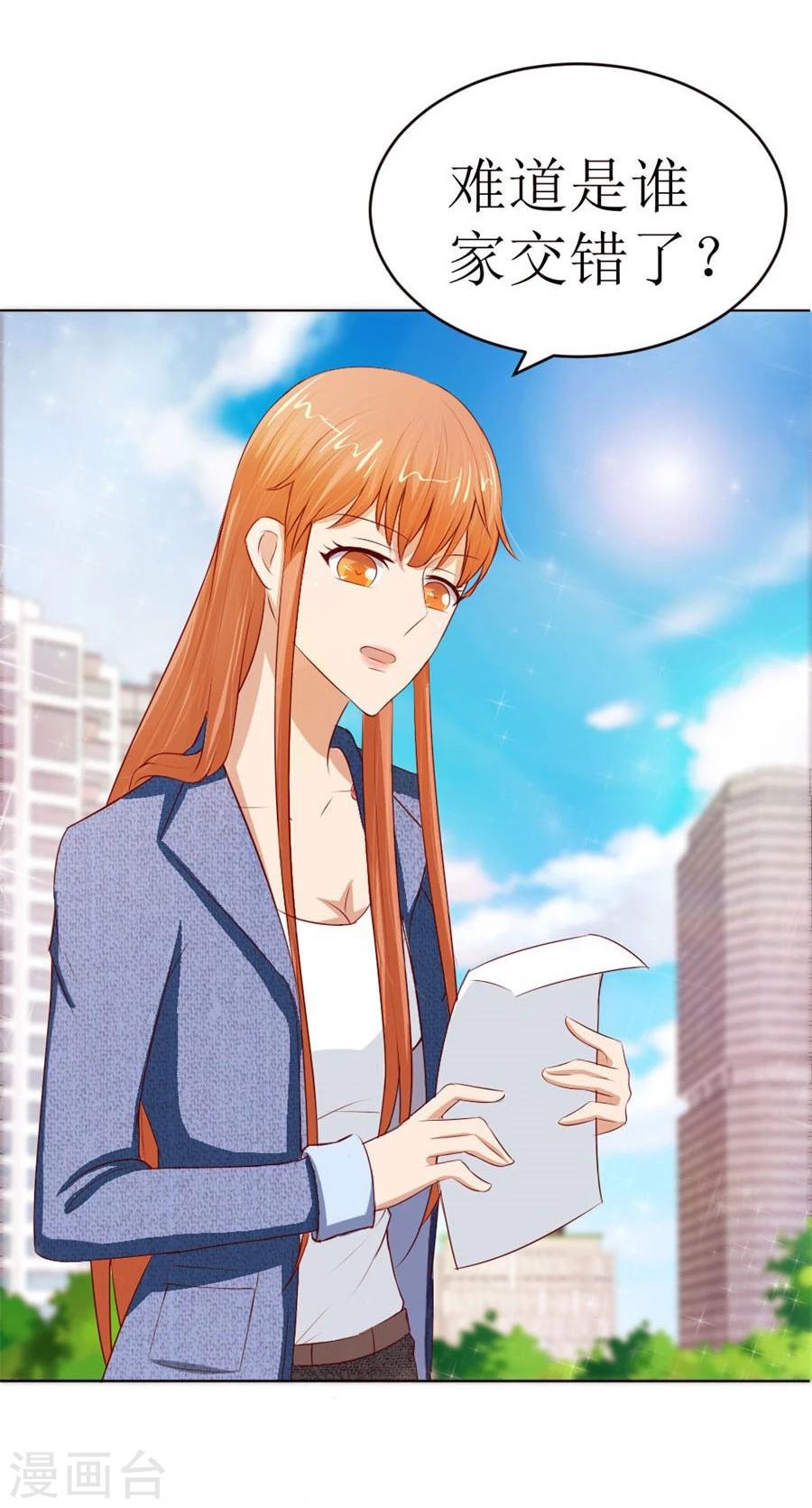 第54话 奇怪的通知20