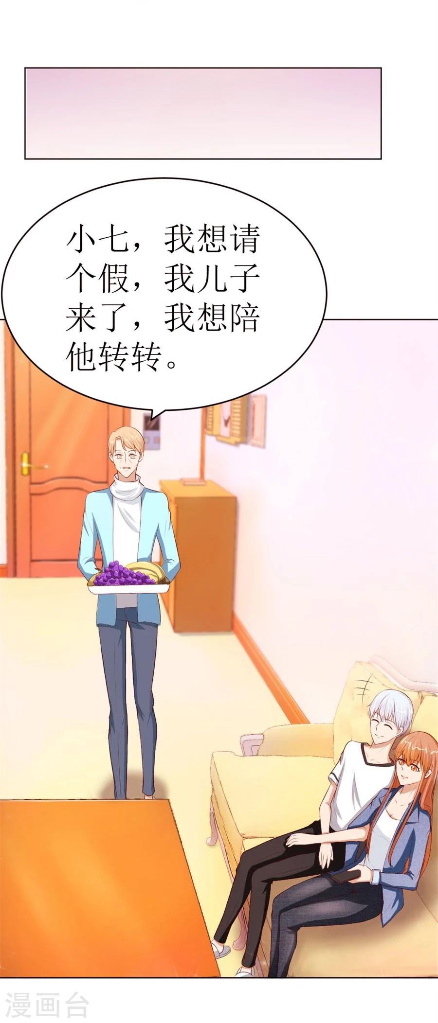 第54话 奇怪的通知21