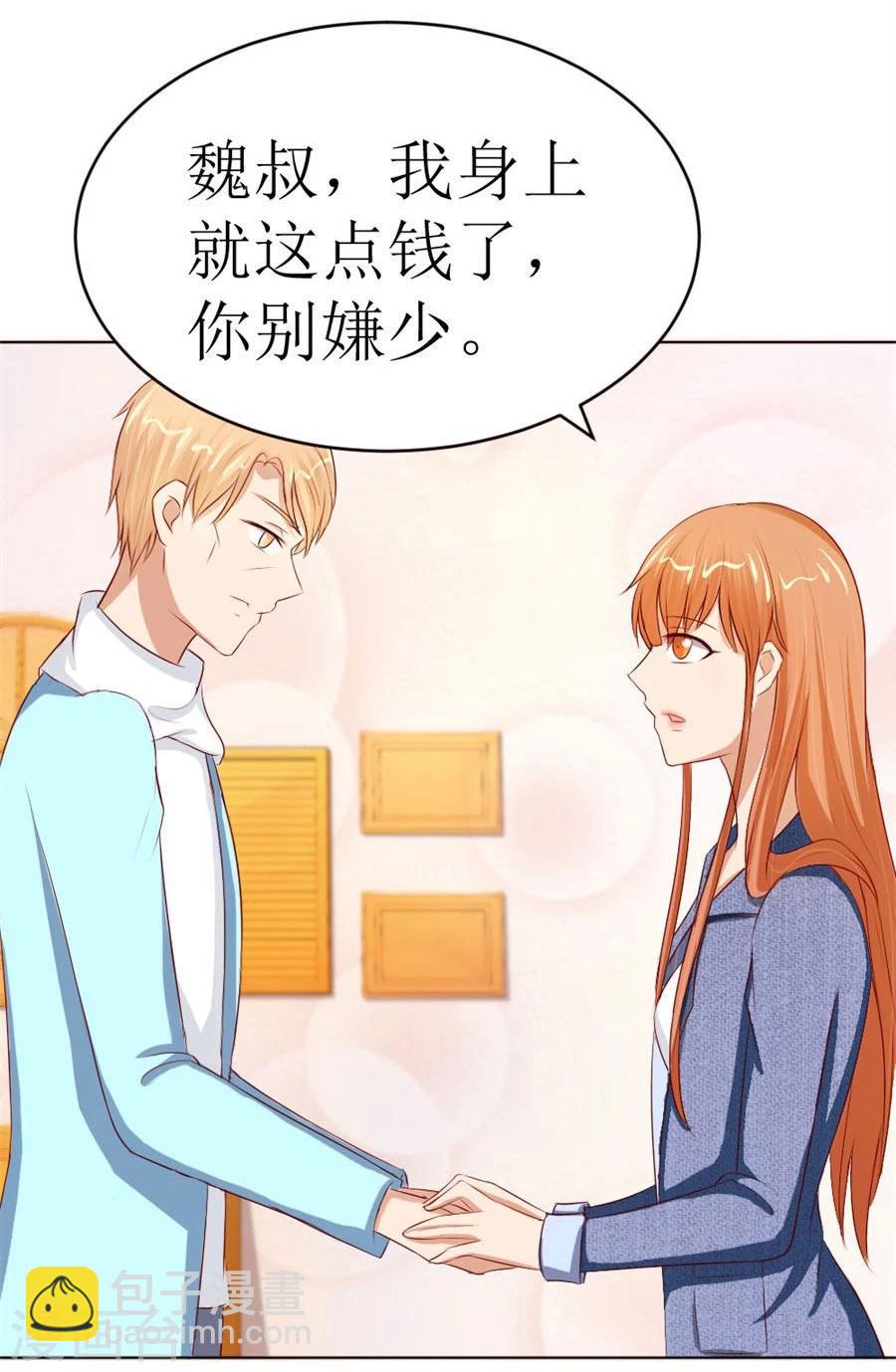 第54话 奇怪的通知23