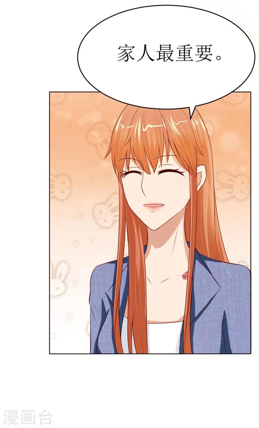 第54话 奇怪的通知24