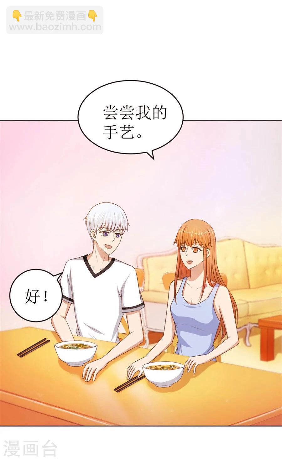 第54话 奇怪的通知25