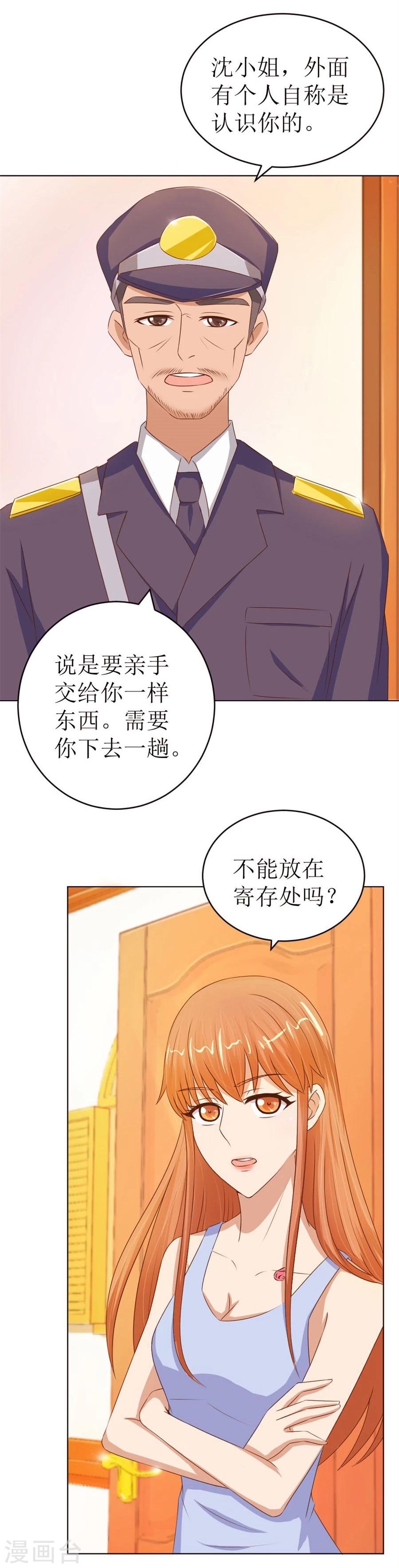 第54话 奇怪的通知28