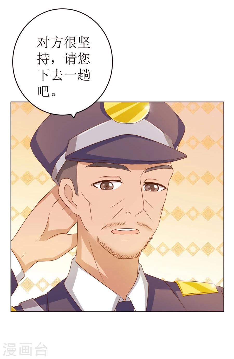 第54话 奇怪的通知29