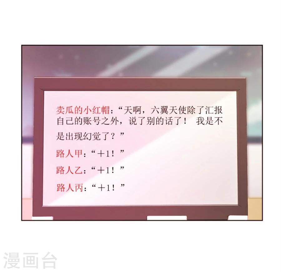 第54话 奇怪的通知3